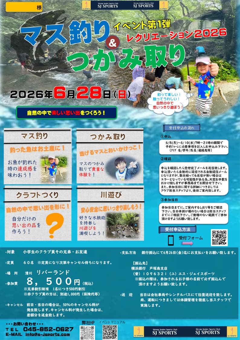 20260628-event