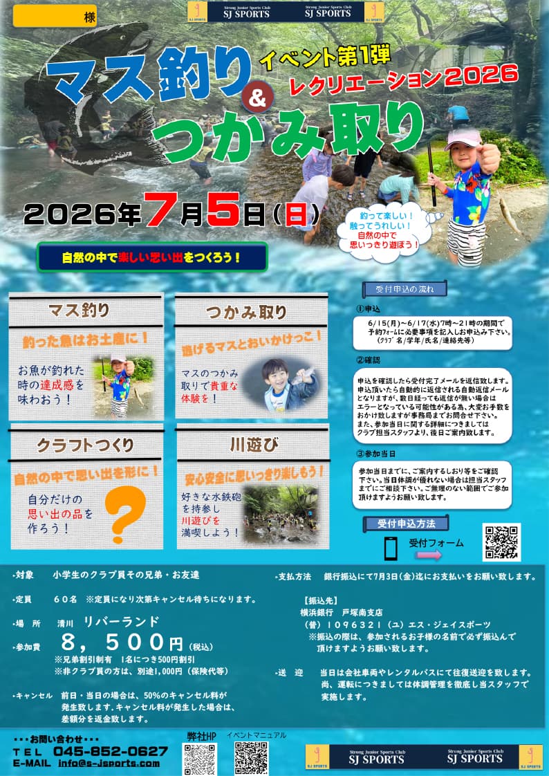 20260705-event
